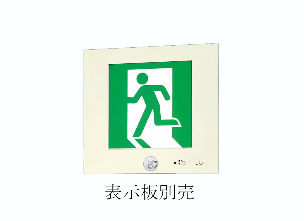Rakuten - パナソニック FA40301CLE1 壁埋込型　LED　誘導灯　片面型・点滅形・一般型（20分間）　リモコン自己点検機能付・自己点検機能付／B級・BH形(20A形)【表示板別売】