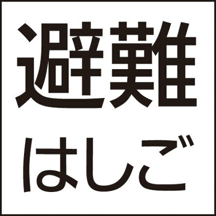 Rakuten - パナソニック FK20390 標示灯パネル 表示板