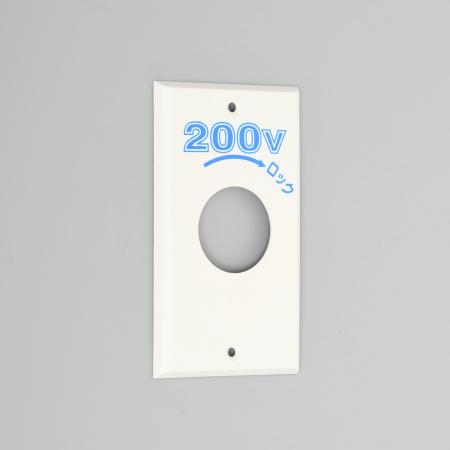 Rakuten - アメリカン電機 1141N-200 エンプラプレ-ト 引掛小穴1ケ用 P:101 200V