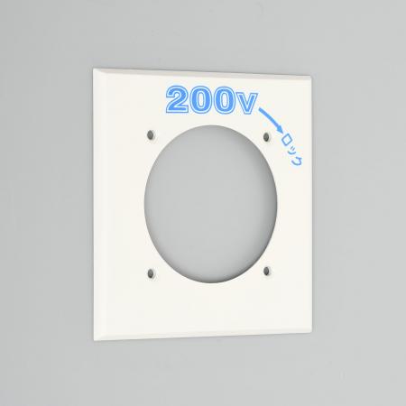 Rakuten - アメリカン電機 461N-200 エンプラプレ-ト 引掛60A用 200V