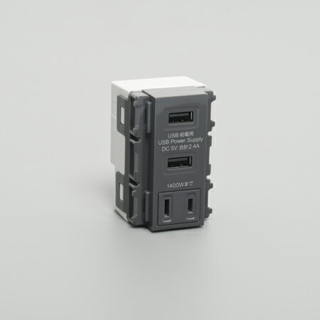 Rakuten - アメリカン電機 A210G 埋込USB給電コンセント2ケ口/ACコンセント1ケ口 グレー 2.4A 5V/14A 100V