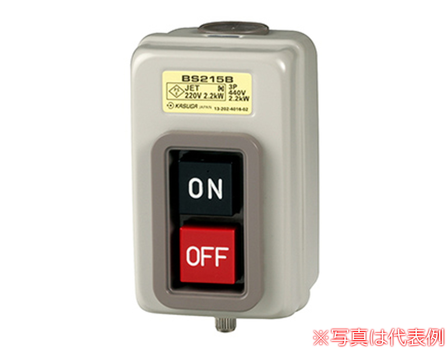 パトライト （旧春日電機） BS215B3 動力用押ボタン開閉器 露出形（鉄ケース） 【KASUGA/PATLITE】