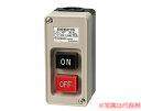 パトライト (旧春日電機) BSE2153 動力用押ボタン開閉器 露出形(プラスチックケース) 【KASUGA/PATLITE】