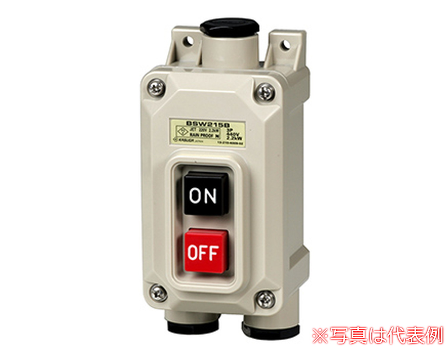 パトライト （旧春日電機） BSW215B3 動力用押ボタン開閉器 防雨形 【KASUGA/PATLITE】