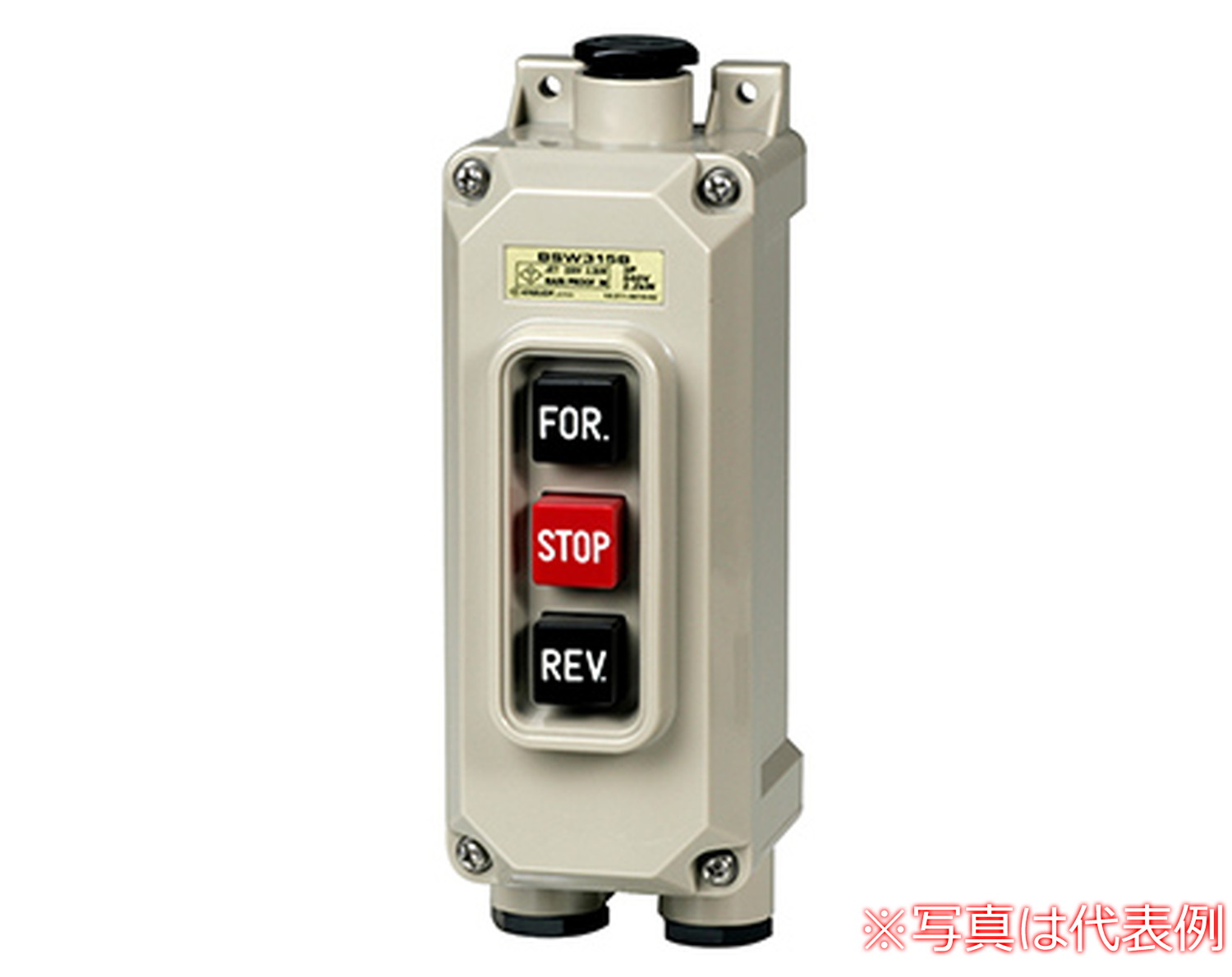 Rakuten - パトライト （旧春日電機） BSW315B3 動力用押ボタン開閉器 防雨形 【KASUGA/PATLITE】