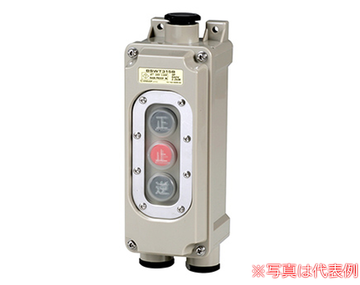 パトライト （旧春日電機） BSWT315B3 動力用押ボタン開閉器 防雨形 【KASUGA/PATLITE】