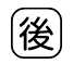 【受注生産品】パトライト (旧春日電機) COB260MS-USHIRO 文字板(黒文字) ステッカー【KASUGA/PATLITE】