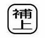 乐天商城 - 【受注生産品】パトライト （旧春日電機） COB80MS-HOUE 文字板 ホイスト用押ボタン開閉器アクセサリ 【KASUGA/PATLITE】