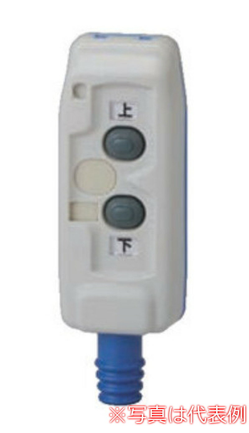 Rakuten - 【受注生産品】パトライト （旧春日電機） VP1032ML VP103シリーズ 小型ペンダントスイッチ 【KASUGA/PATLITE】
