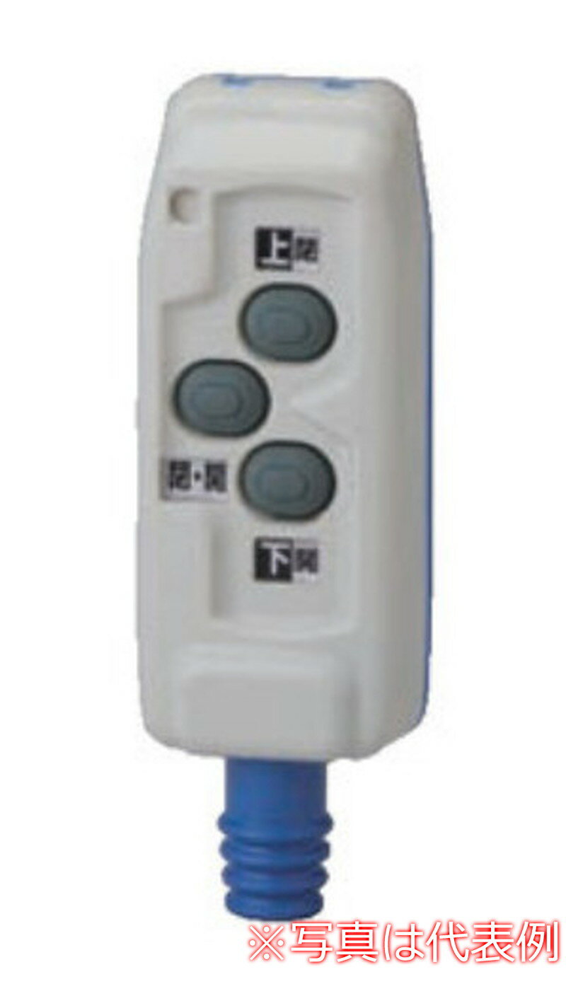 Rakuten - パトライト （旧春日電機） VP1033AM VP103シリーズ 小型ペンダントスイッチ 【KASUGA/PATLITE】
