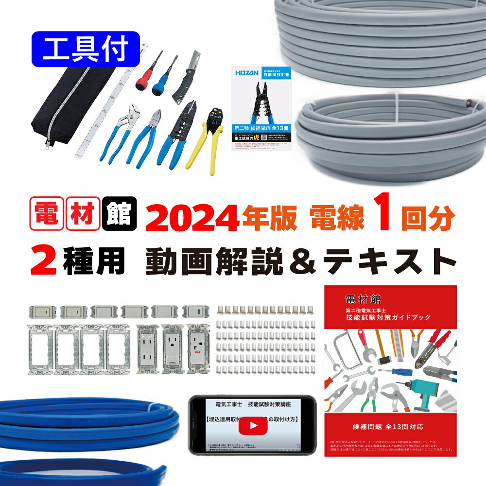 オーム電機 ビニールキャブタイヤケーブル VCTF 1.25mm2×2芯 20m04-4340 VCTF1.25X2 20M[電線:キャブタイヤケーブル]