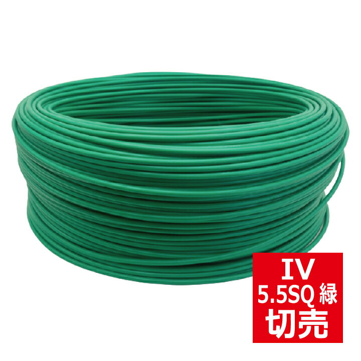 楽天市場】5．5 iv 緑の通販