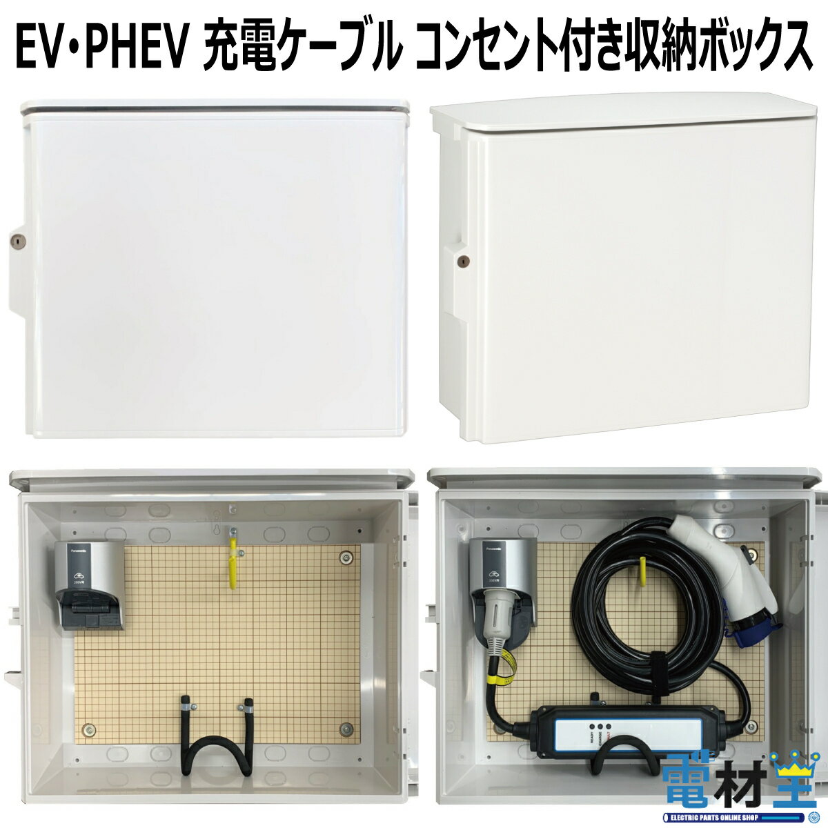 楽天市場】phev 充電ケーブルの通販 楽天市場】phev 充電ケーブルの通販