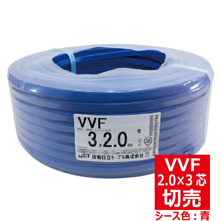楽天市場】vvf 2.0 3c 黒 赤 緑の通販 楽天市場】vvf 2.0 3c 黒 赤 緑の通販