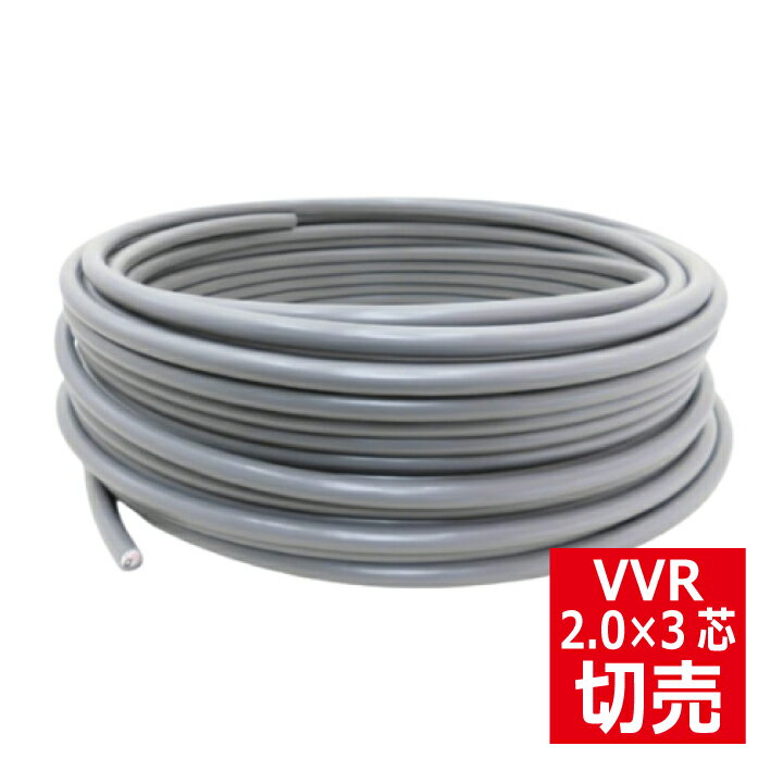楽天市場】電線 vvrの通販 楽天市場】電線 vvrの通販
