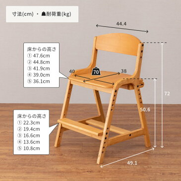 学習チェア ダイニングチェア イス 子ども ハイチェア 学習椅子 高さ調整 シンプル 組み立て 木 背もたれ 板座 一生紀 キッズチェア 小学生 足置き コンパクト 送料無料 AIRY DESK CHAIR - ISSEIKI 101-01097[キャッシュレス還元]