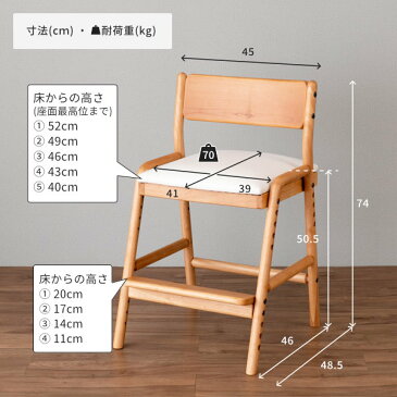 学習チェア ダイニングチェア 子ども用 学習椅子 高さ調整 組立 一生紀 フィオーレ 木 集中力 ナチュラル シンプル 動かない キャスター無し 北欧 足置 送料無料 FIORE-KD DESK CHAIR - ISSEIKI 101-00611[キャッシュレス還元]