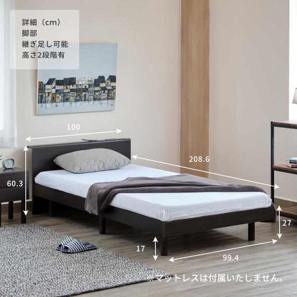 【3100円引き・10%off！9/4 20時〜SALE!!】ベッド ベッドフレーム フレームのみ シングル 北欧 木製 すのこ ヘッドボード コンセント付き 脚付き ダークブラウン NEDOQO BED LEG-A (S) - ISSEIKI 101-02717