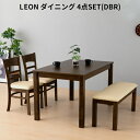 _CjO4_Zbg 120cm _[NuE e[u `FA  ֎q x` ؖ PVCU[ _CjO Vv i` JWA  k ySETzLEON DINING 4_SET 120 (DBR) T+B+C2