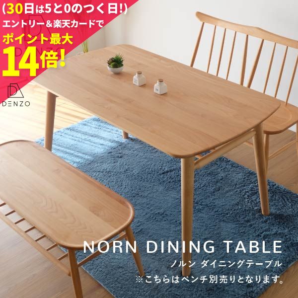 ダイニングテーブル おしゃれ 北欧風デザインのおすすめ人気ランキング 1ページ ｇランキング