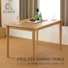 テーブル 木製 ダイニングテーブル 幅125 アルダー 北欧 ナチュラル おしゃれ シンプル 天然木 無垢 ダイニング 食卓 ERIS 125 DINING TABLE ISSEIKI