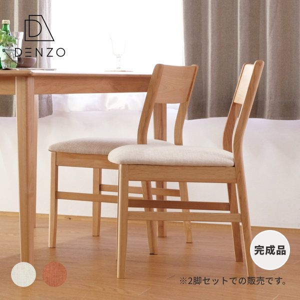 ڥݥ5ܡ5/16 1:59ޤǡۥ˥󥰥  2ӥå ̲   ػ ؤ⤿դ ץ ŷ ̵  SETERIS DINING CHAIR 2SET ISSEIKI