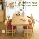 _CjOZbg 7_Zbg 6l| ؐ A_[ k H _CjO`FA 165 ySETzERIS 165 DINING 7_SET ISSEIKI