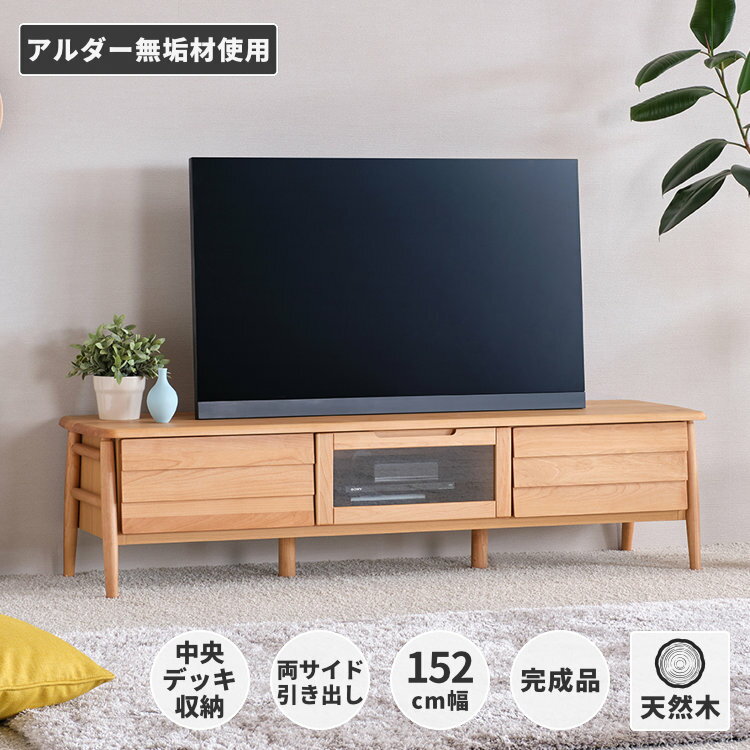 【2,000円引き 6/4 20:00～】テレビ台 