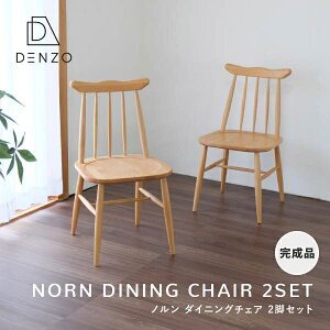 ˥󥰥 2ӥå  ̲   ػ ̵  NORN DINING CHAIR 2SET Υ ˥󥰥 2ӥå ISSEIKI