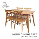 _CjOZbg 5_Zbg k ؐ A_[ _CjOe[u `FA ֎q 130cm C  NORN DINING TABLE+CHAIRx4 5SET m _CjO 5_Zbg ISSEIKI