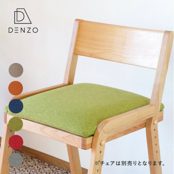 【11/25限定 ポイント5倍!】シートカバー 椅子用 COCORO専用 カバー カバーリング キッズチェア チェア ファブリック 洗える ドライクリーニング 汚れ防止 子供 女の子 男の子 北欧 シンプル COCORO SEAT COVER STANDARD ISSEIKI