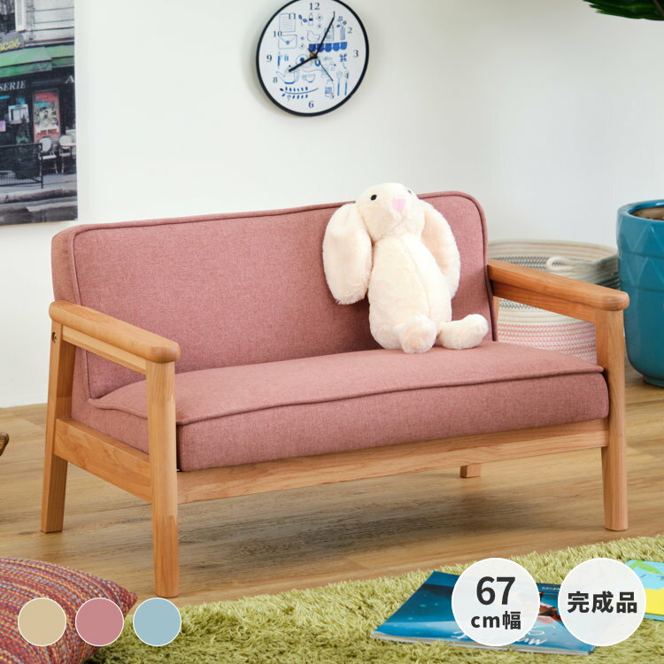 【5/20限定 ポイント5倍！】キッズ キッズソファ ミニソファ ペット 二人掛け 子供用 木製 木肘 CARBO MINI SOFA L カルボ ミニ ソファ L ISSEIKI