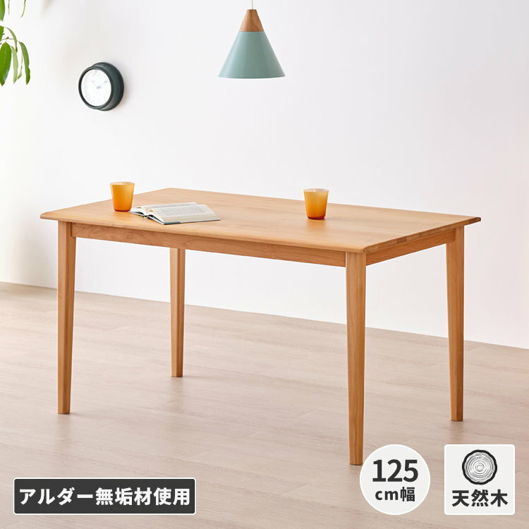 楽天市場】ダイニングテーブル アルダー材の通販 楽天市場】ダイニングテーブル アルダー材の通販