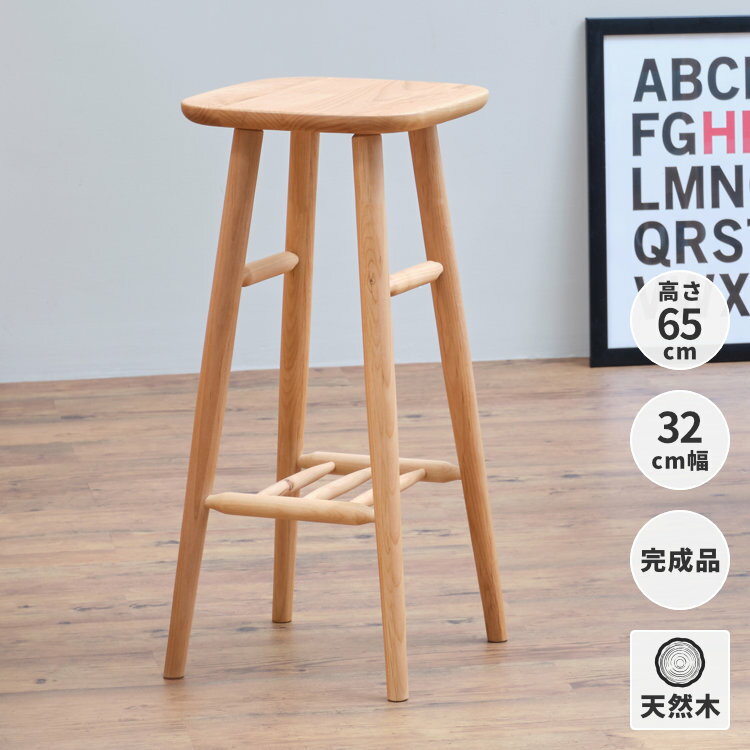 楽天市場】ハイスツール 木製(イス・チェア|インテリア・寝具 楽天市場】ハイスツール 木製(イス・チェア|インテリア・寝具