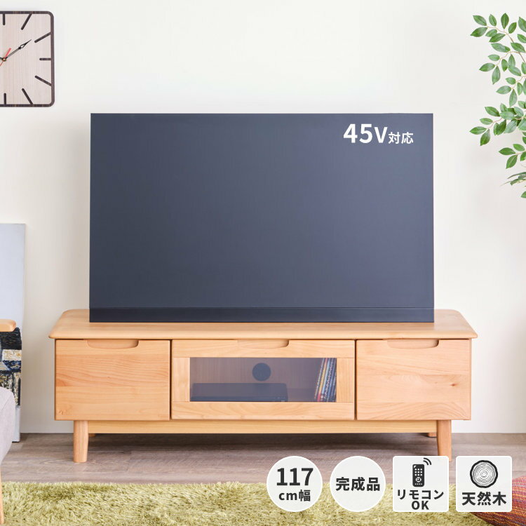 楽天市場】テレビ台 120cm 脚付きの通販 楽天市場】テレビ台 120cm 脚付きの通販