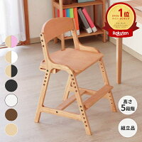 【ポイント5倍！4/20(土)限定！】学習椅子 木製 姿勢 子供 キッズチェア ハイチェ...
