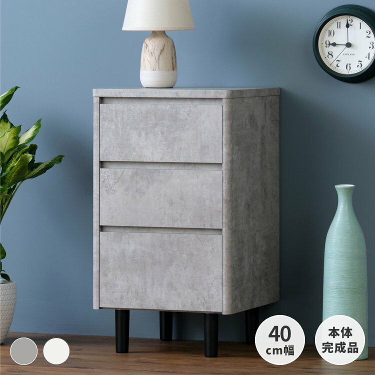 チェスト 子供部屋収納 キッズ 木製 タンス 脚付き 子供部屋 こども部屋 たんす 隙間収納 ミニサイズ シート 引き出し 3段 3杯 コンパクト 幅40cm 奥行42 高さ72 シンプル おしゃれ グレー 完成品 MUSE ISSEIKI