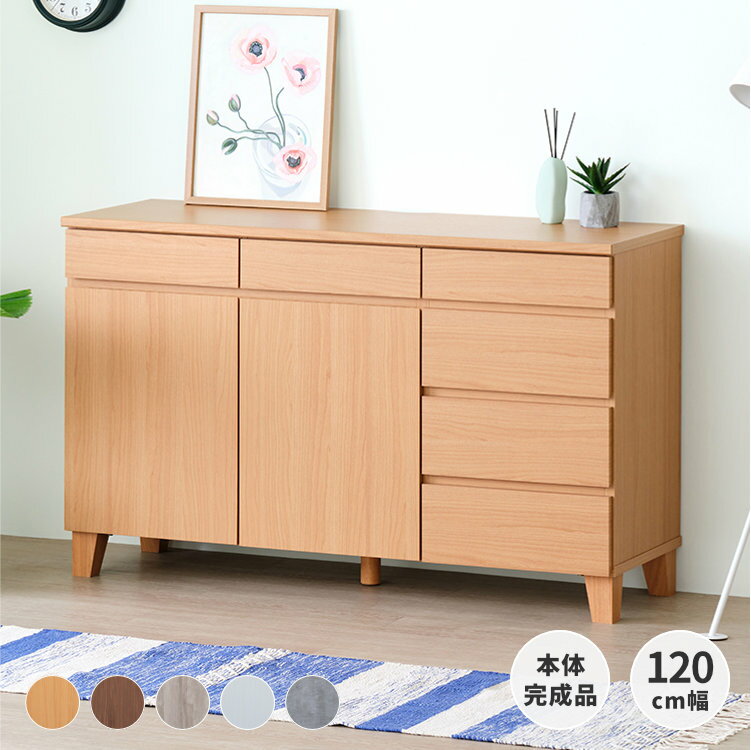 P10倍!&20時~クーポン!11/1(水)】チェスト キャビネット サイド