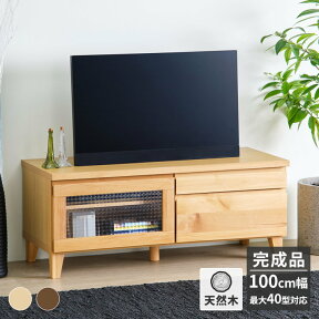 テレビ台 ローボード テレビボード テレビラック 脚付 TVボード TV台 TVラック 北欧 木製 アルダー シンプル 収納 家具 リビング 天然木 フラップ扉 AV収納 FLOCK TV 100 (AL-NA) ISSEIKI