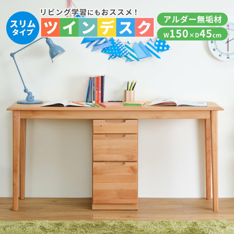 楽天市場】150cm(学習机|子供部屋用インテリア・寝具・収納 楽天市場】150cm(学習机|子供部屋用インテリア・寝具・収納