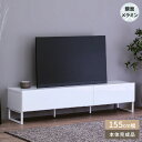 テレビ台 テレビボード TV台 TVボード 幅155 ローボード AVボード AV機器 収納家具 引出し 扉 鏡面 メラミン ホワイト 白 IRENE TV BOARD ISSEIKI