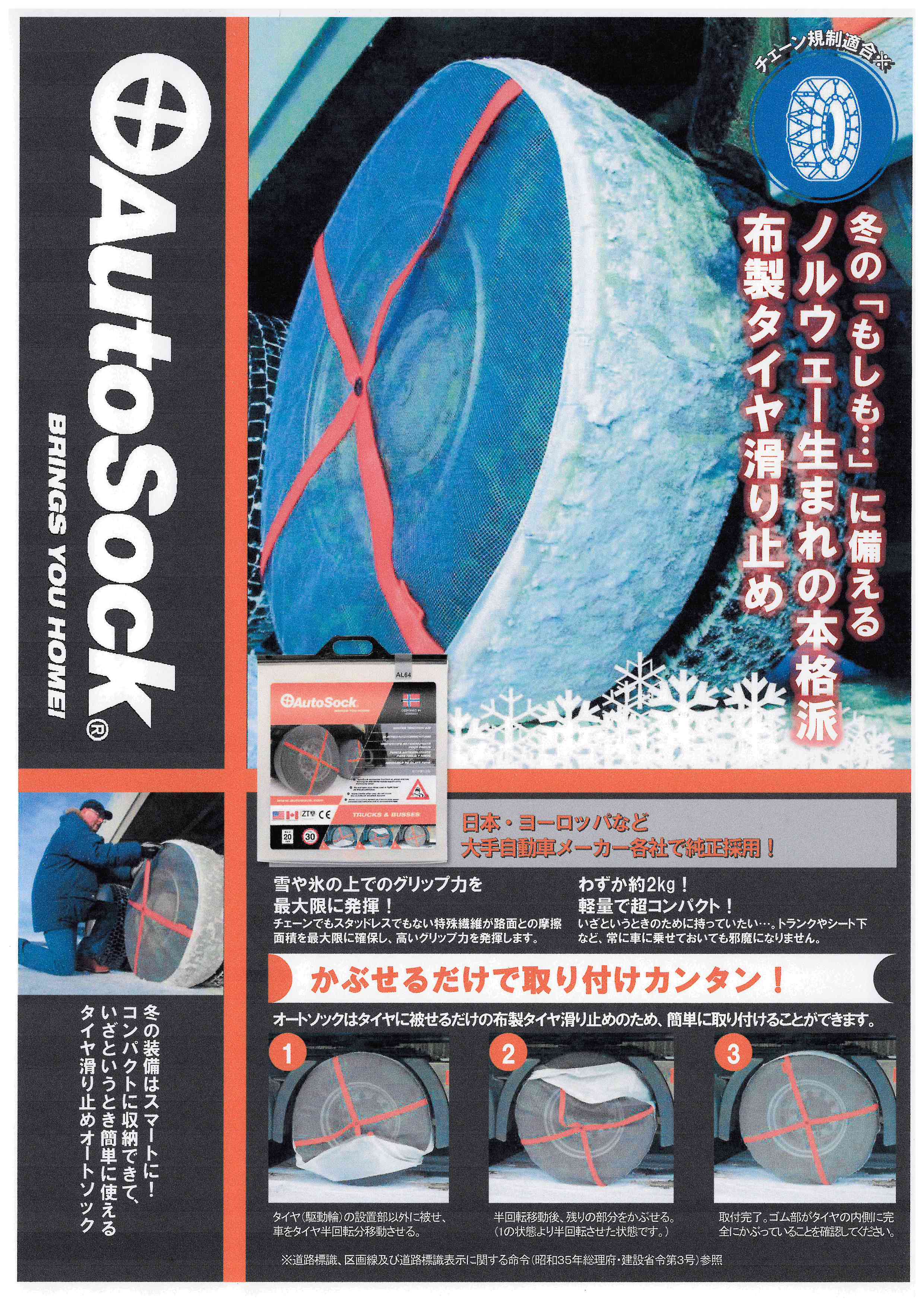 楽天市場】オートソック プリウスの通販 楽天市場】オートソック プリウスの通販