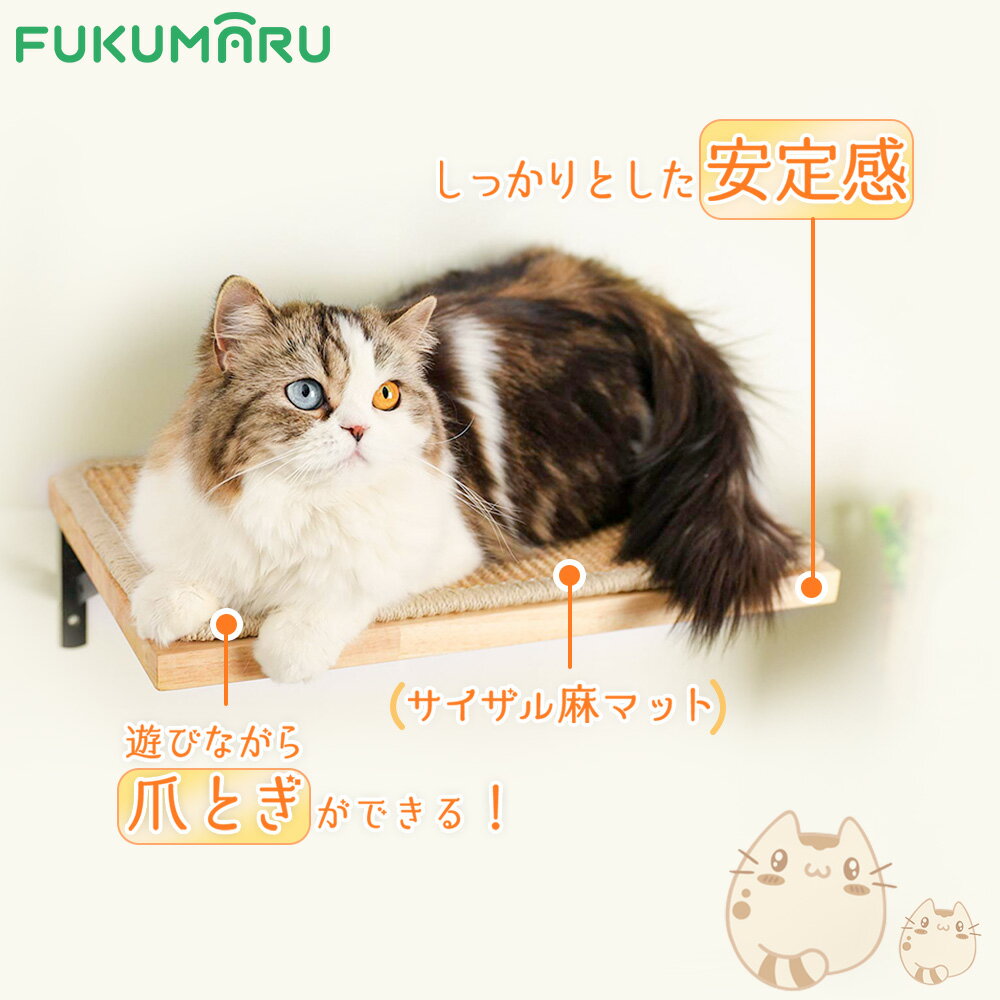 キャットウォーク 壁掛け式 猫用ステップ FUKUMARU 木製 取り付け簡単 キャットウォーク猫用ハンモック ベッド 壁付け 猫用品 ねこ 遊び場 ペットベッド 安定 耐荷重 ベッド 説明書付 寝床 運動 おもちゃ ストレス解消 簡単