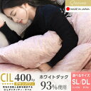 羽毛布団 GOOSEA 日本製 レビュー特典 ホワイトダックダウン93% 400dp以上 かさ高165mm以上 アレルGプラス CILシルバーラベル SEK抗菌...