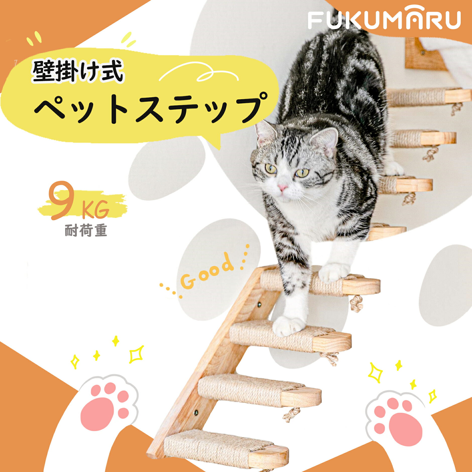 ＼2390円で購入可能／キャットウォーク キャットラダー キャットステップ　おもちゃ　壁掛け式　 猫タワー 左上り 右上り 猫用はしご 四段のステップ 階段 遊び場 爪とぎ つめとぎ 猫用品 耐荷重 キャット ストレス解消 おしゃれ 猫用 多頭飼い 説明書付