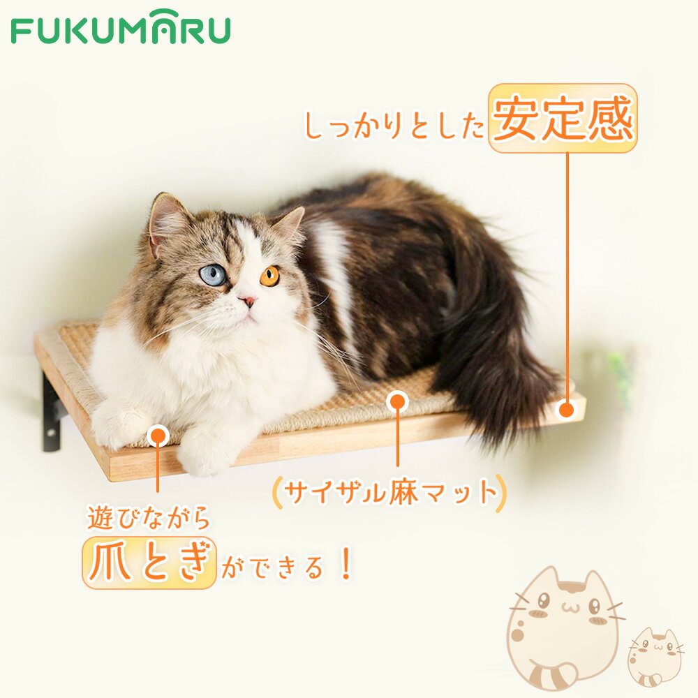 ＼ 最大20倍ポイントup!+クーポン有り／FUKUMARU 壁掛け式 猫用ステップ キャットウォーク 木製 取り付け簡単 キャットウォーク猫用ハンモック ベッド 壁付け 猫用品 ねこ 遊び場 ペットベッド 安定 耐荷重 ベッド 説明書付 寝床 運動 おもちゃ ストレス解消 簡単 おしゃれ