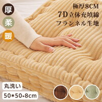 ＼ 最大20倍ポイントup!+クーポン配布中／座布団 クッション 大きい 厚手 50*50cm ...