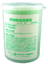 植物精油消臭剤 ヒノキ VPDE-JB(C)(3)