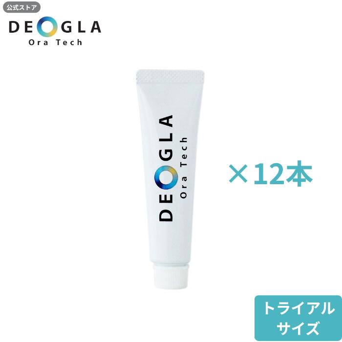デオグラトライアルサイズ　\12本セット/ 口臭ケア 歯磨き粉 送料無料 デオグラオーラテック トライアル 20g DEOGLAOraTech デオグラ パールミント味 フッ素なし 練り歯磨き粉 口臭予防 ハミガキ粉 トラベルサイズ お試し 持ち歩き