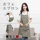 【送料無料】deoway エプロン おしゃれ 保育士 カフェ キッチン かわいい h型 ワンピース レディース メンズ 大きいサイズ 北欧 シンプル 大人 軽い...